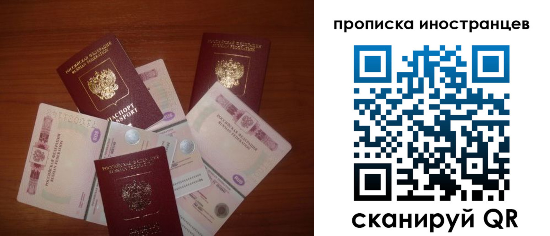 прописка ребенка в Кондрово