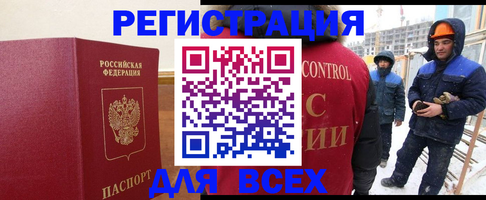прописка от собственника в Кондрово