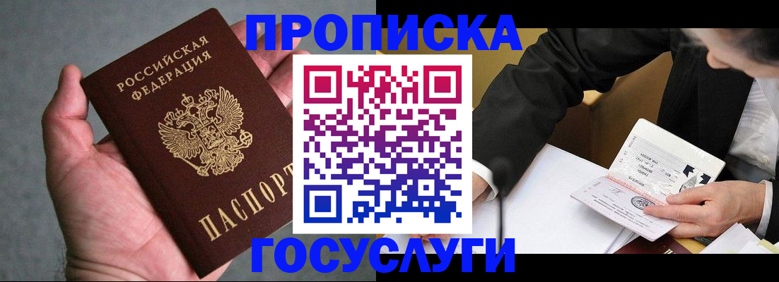 прописка в квартире в Кондрово
