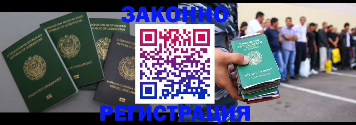 временная регистрация законно в Кондрово