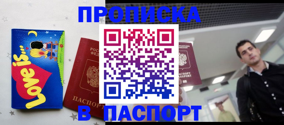 прописка для военкомата в Кондрово