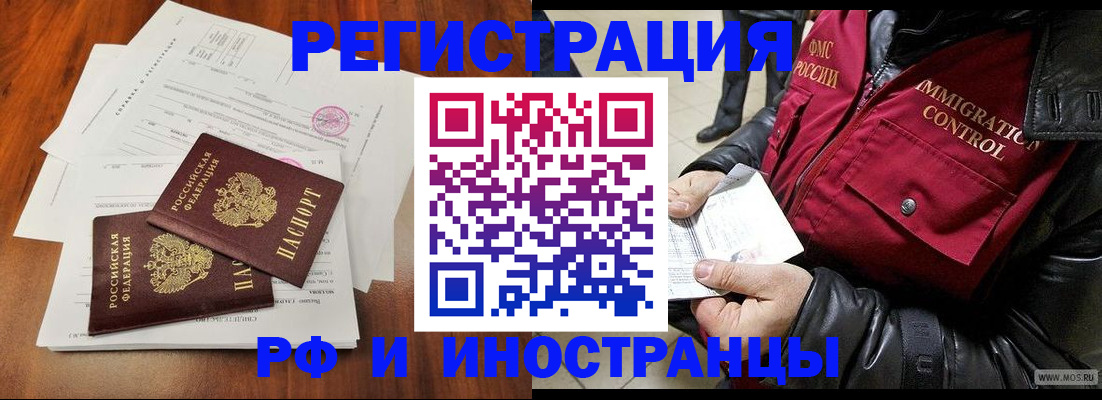 прописка иностранных граждан в Кондрово